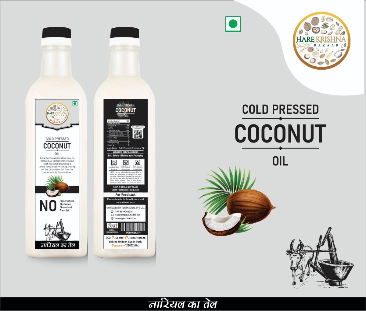 Coconut Oil (250 ml)