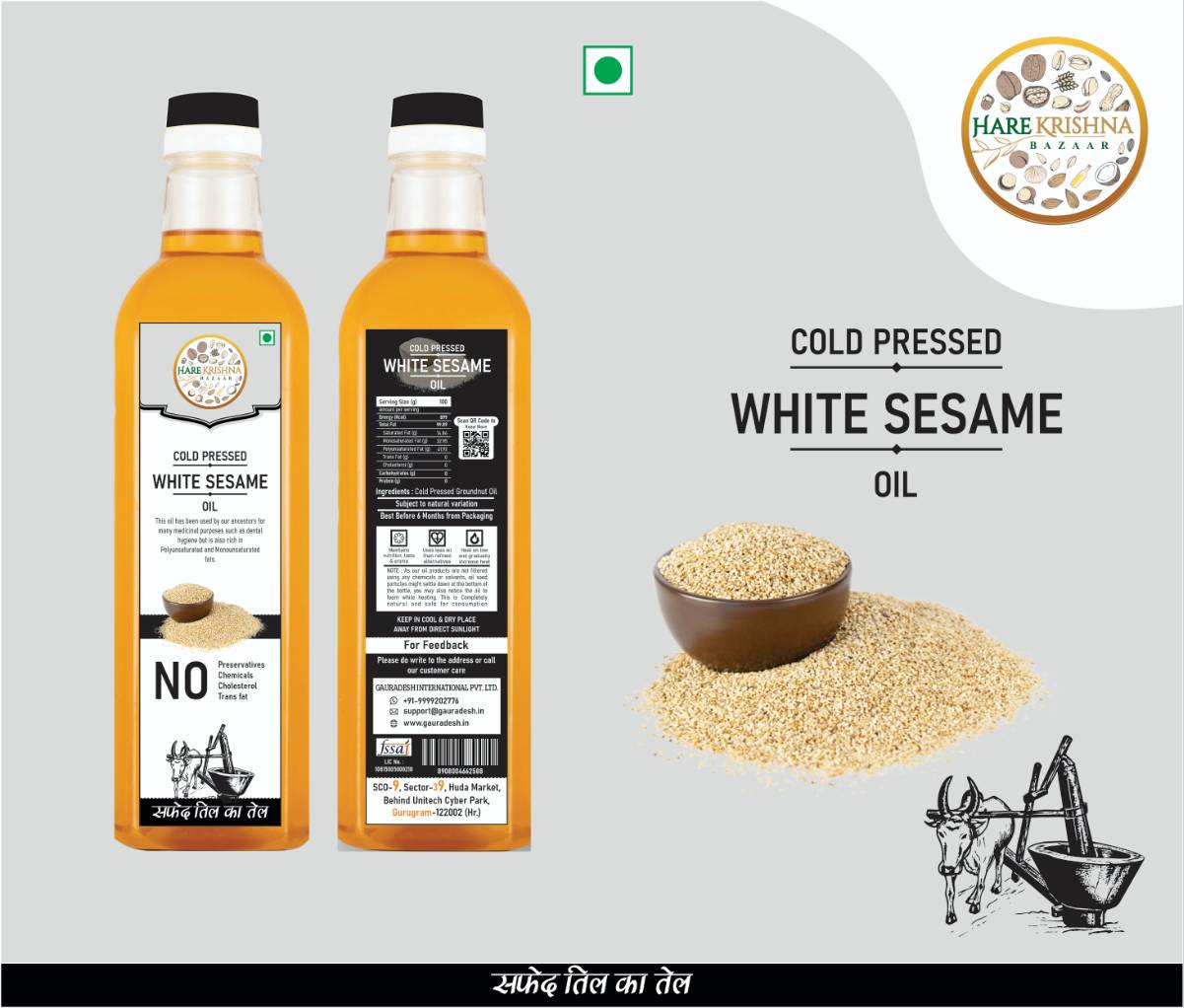 White Sesame Oil (1 Litre)